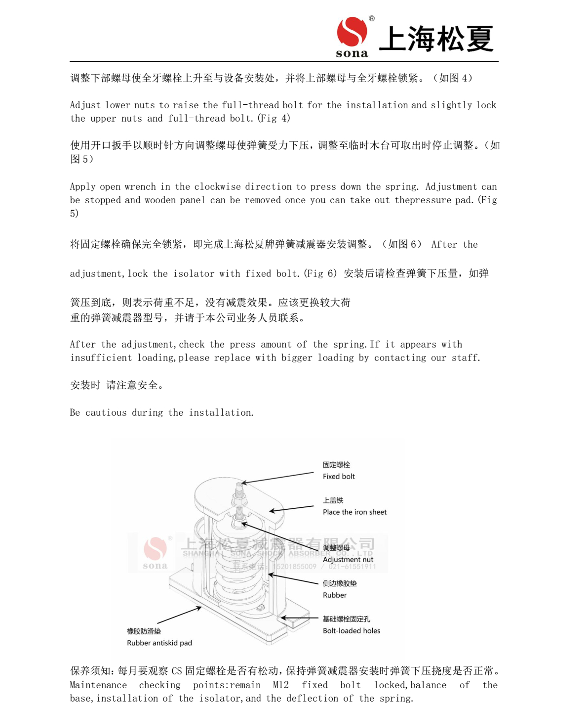 JB-60-S弹簧芭乐APP下载进入旧网址器安装图3