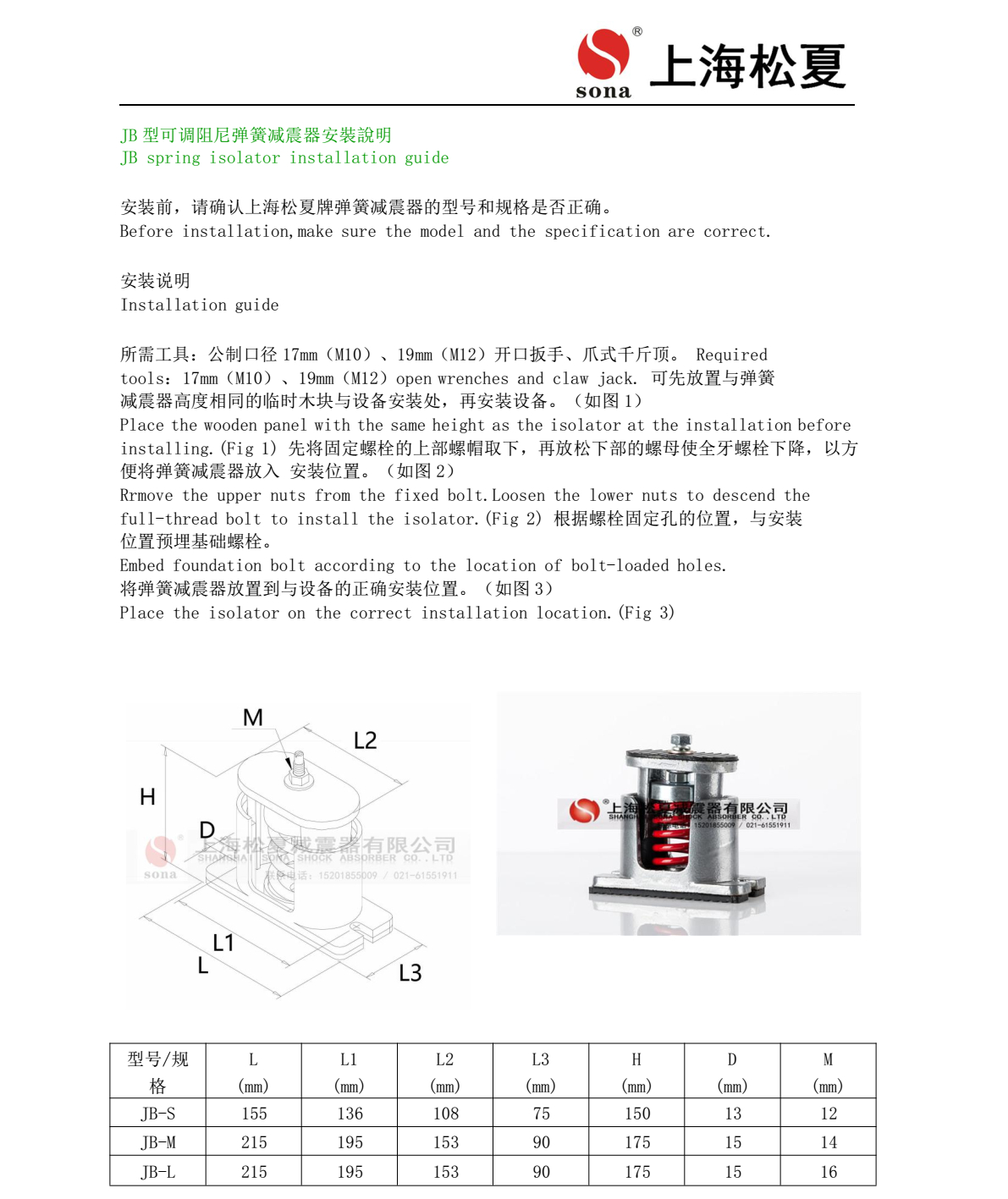 JB-60-S弹簧芭乐APP下载进入旧网址器安装图1